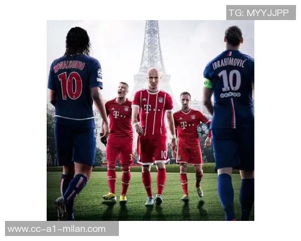 拜仁海报预热巴黎对决欧冠迎来巅峰对抗盛宴